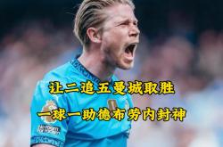包含马竞重伤倒地，德布劳内全队围拢祈祷，场面感人的词条