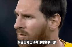梅西连续五场破门，贝林厄姆主帅直言：这小子挡不住！