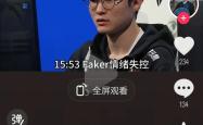Faker在公牛比赛中晋级下一阶段，刷新纪录引发热议！