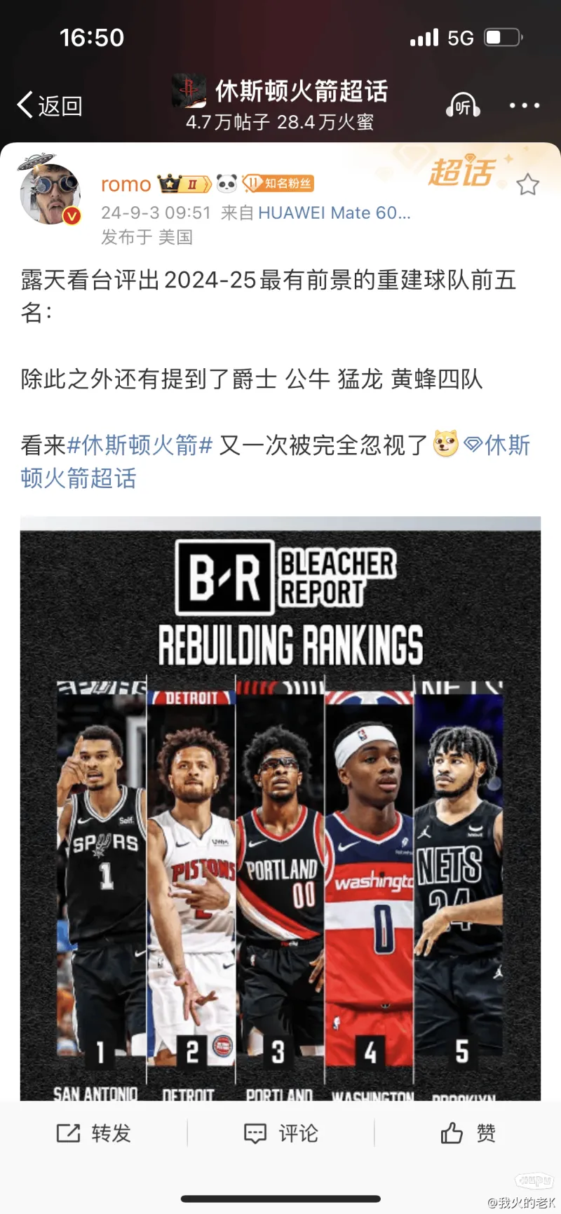 猛龙再次击败公牛，稳定局势领先