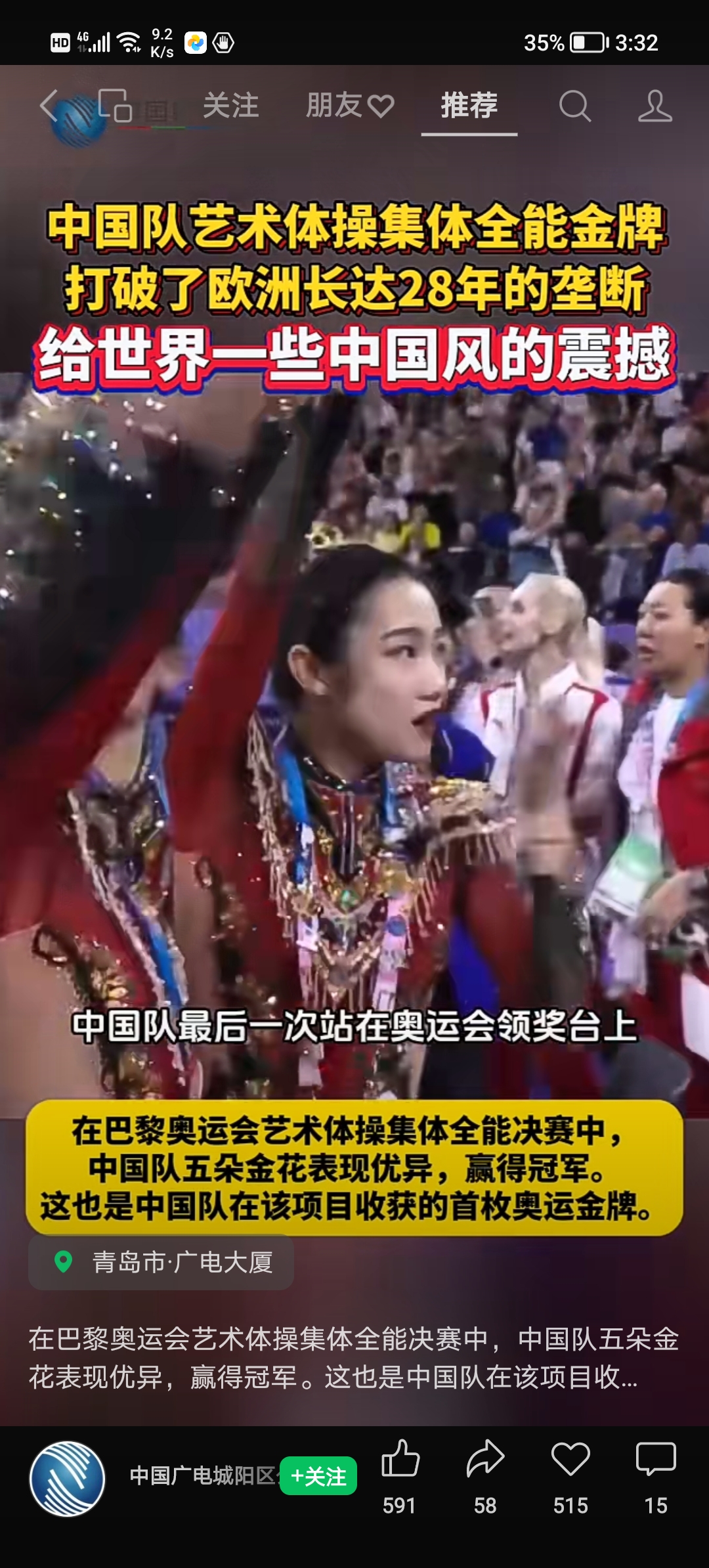 包含中国选手夺取铜牌，精彩绽放的词条
