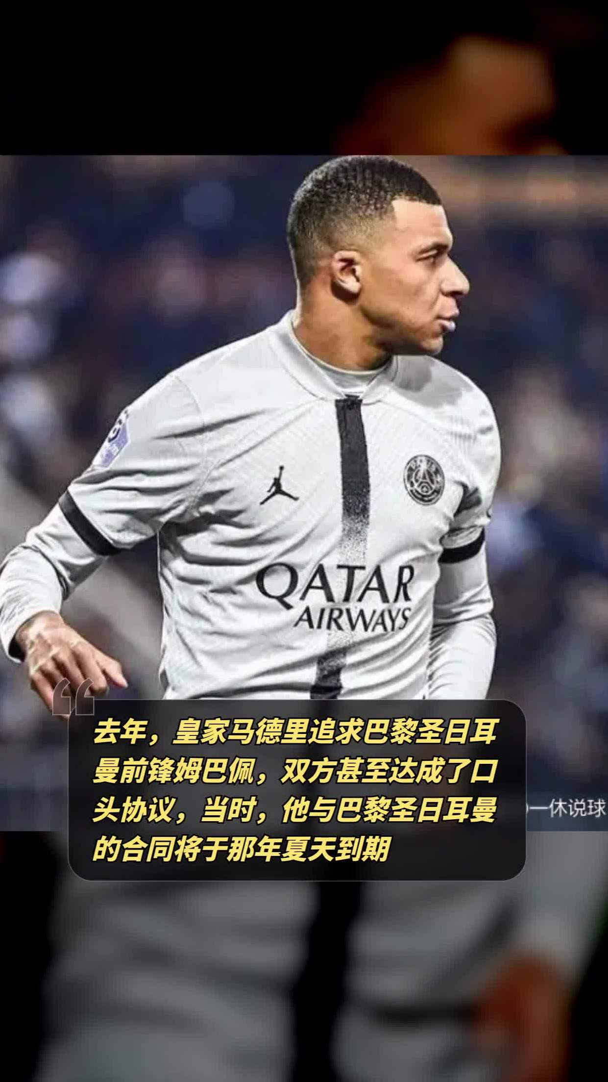 巴黎前锋赢马赛,手握榜单第六位置