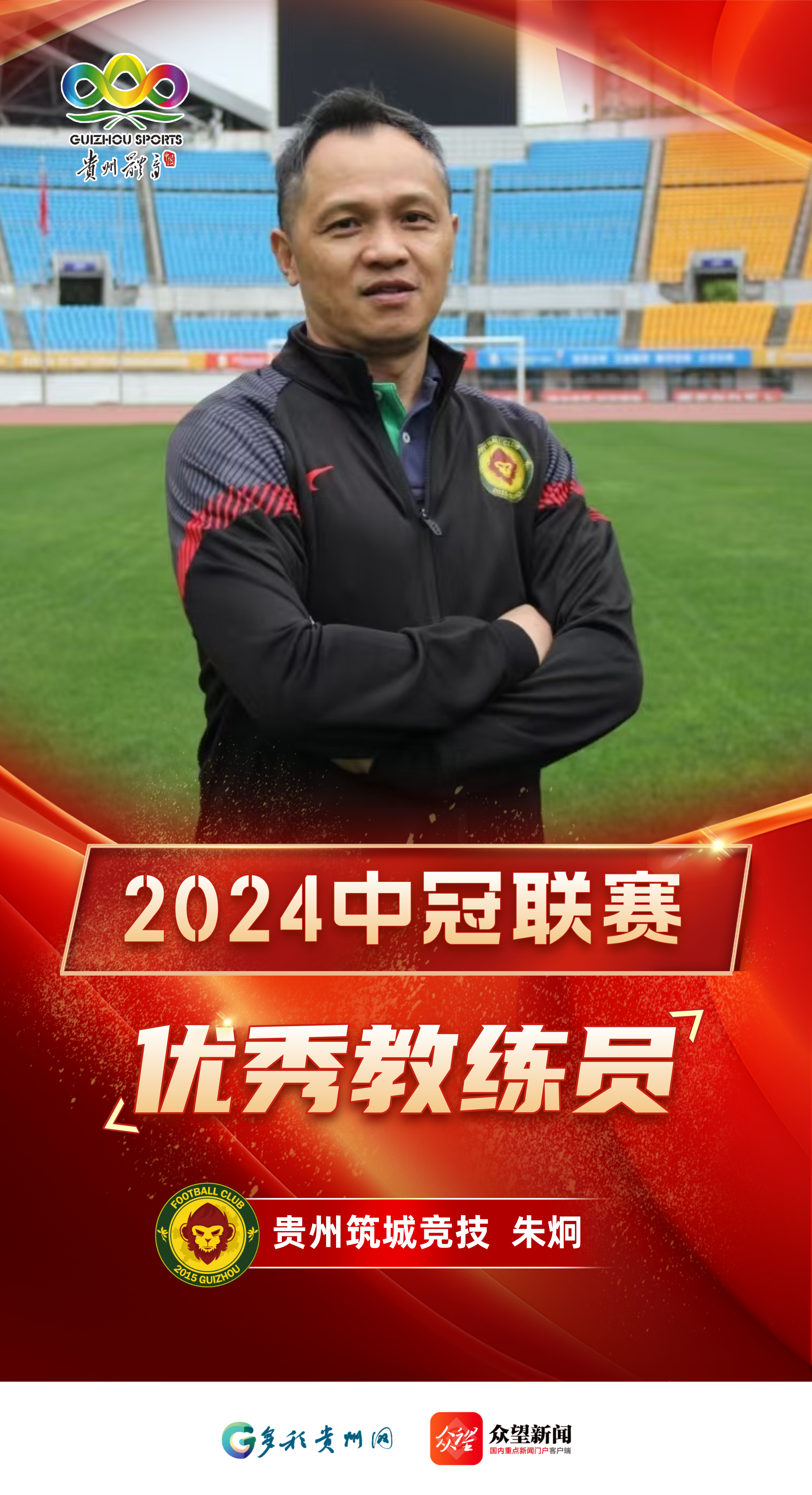 贵州队主力球员状态佳，备战意识强烈