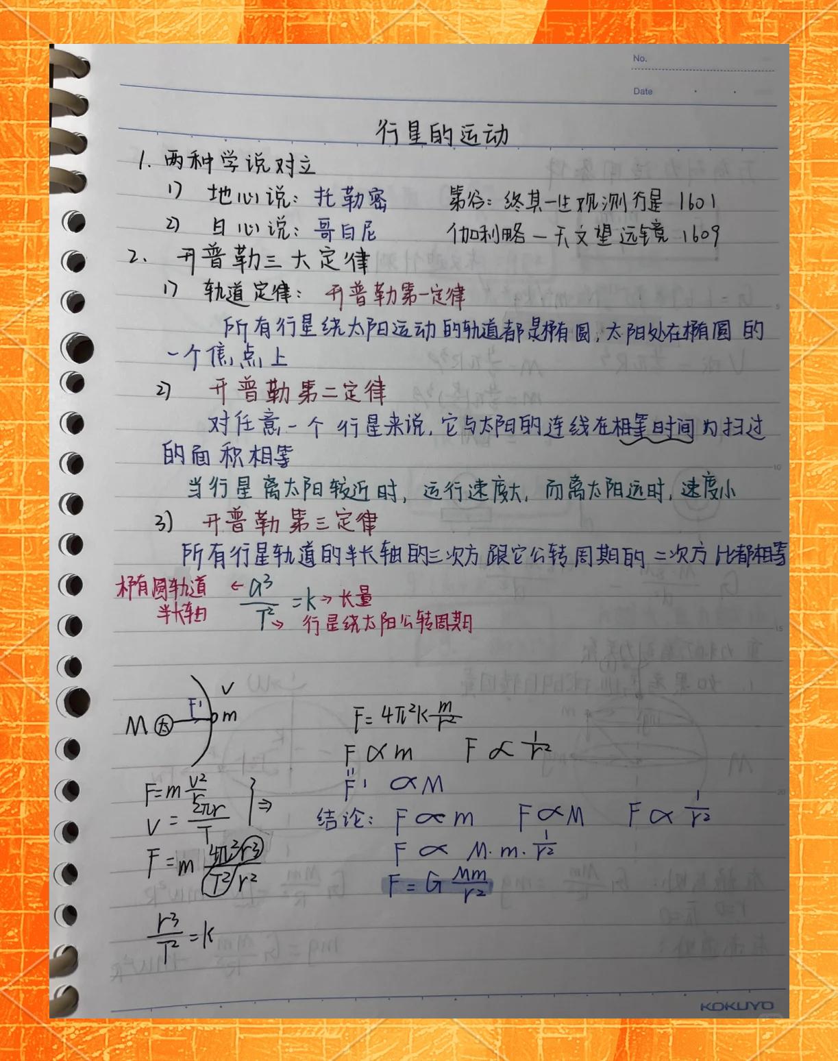 包含格列兹曼传射建功，泰山新星横空出世，场边球探频频记笔记的词条