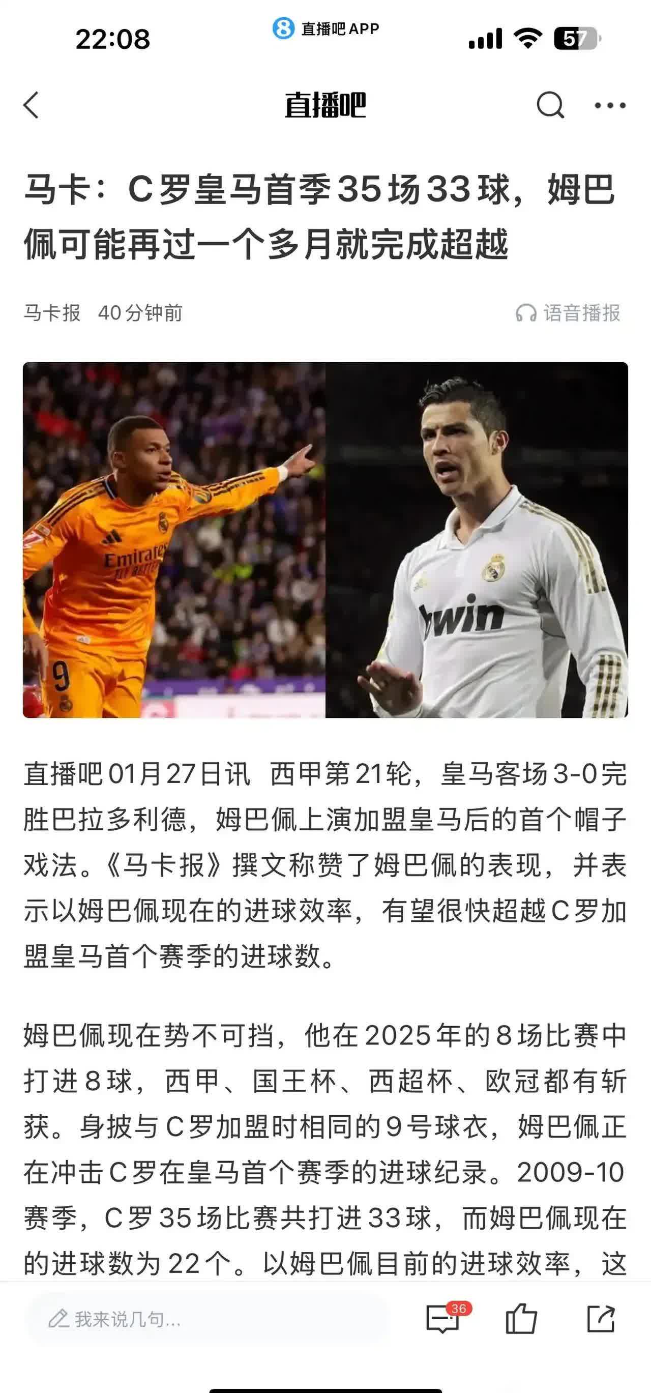 包含C罗头球破门+点球绝杀，姆巴佩遭遇联赛三连败的词条