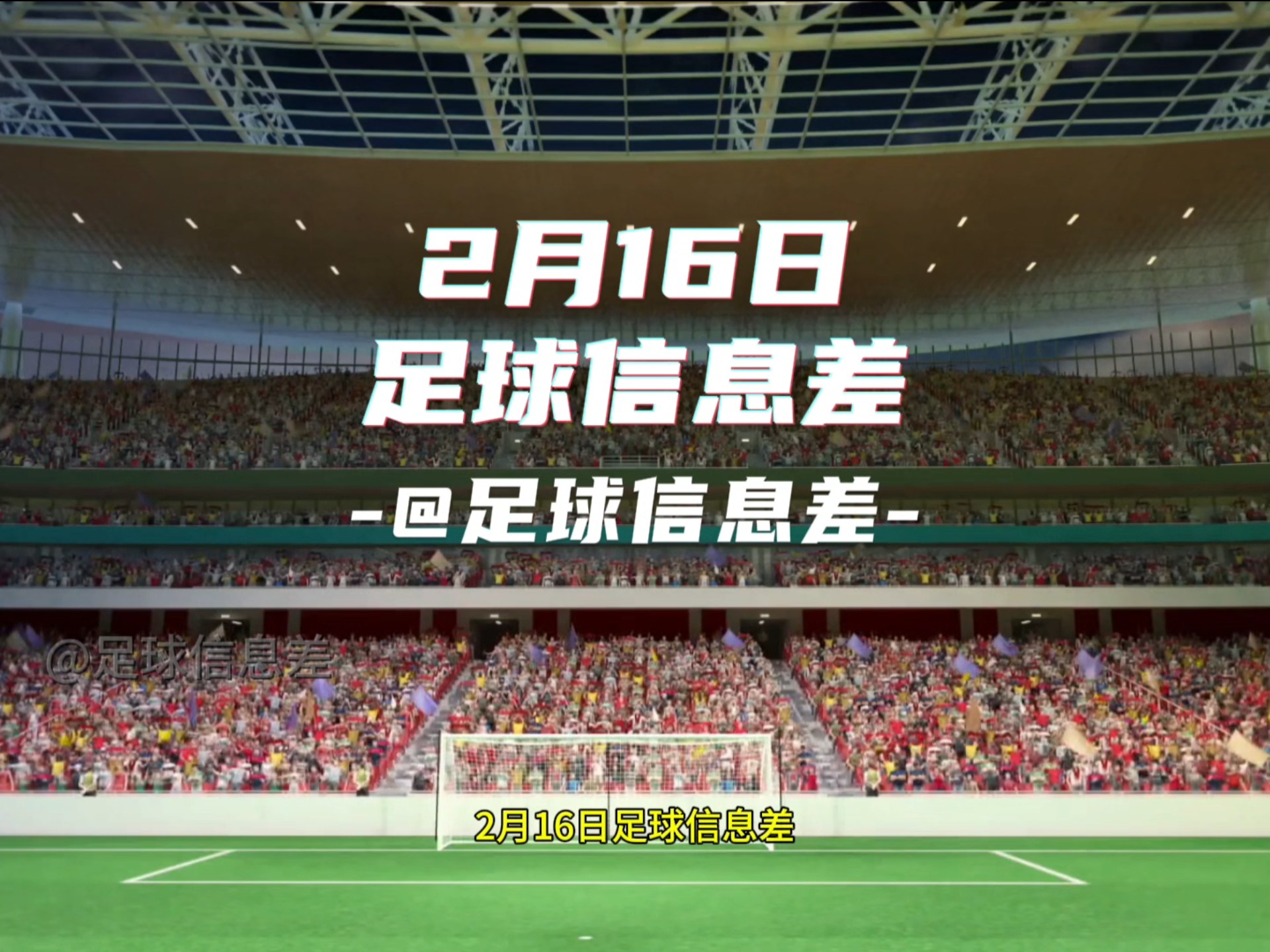 贝林厄姆五连胜继续领跑积分榜，曼联主帅陷下课危机！的简单介绍